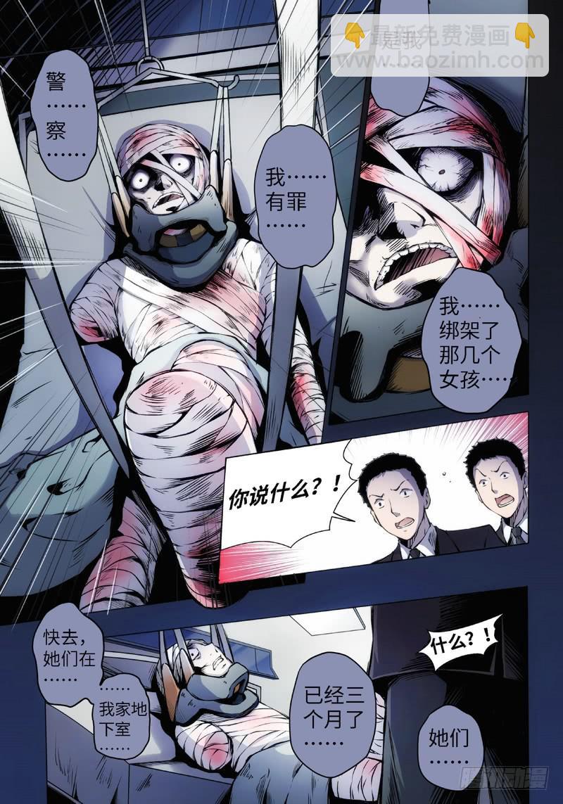 3.食魂者（1）-第3话