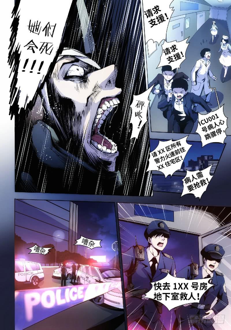 3.食魂者（1）-第3话