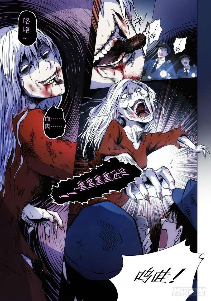 3.食魂者（1）-第3话