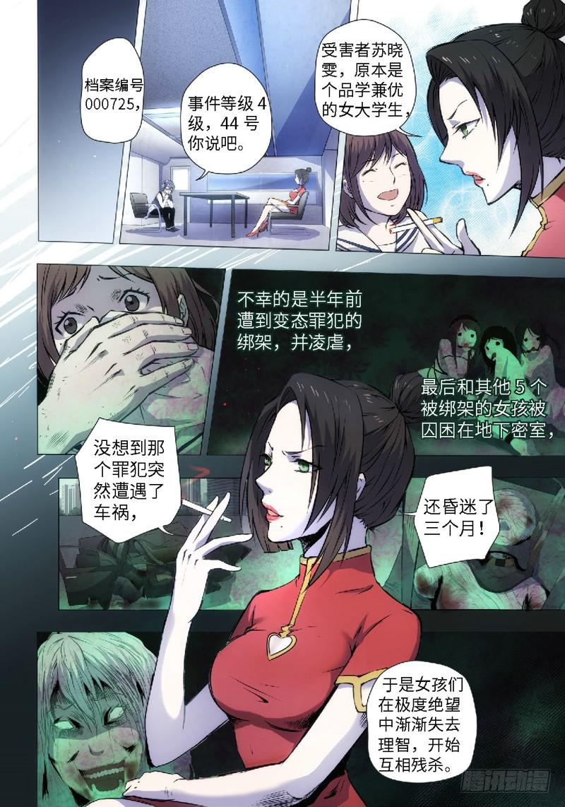 3.食魂者（1）-第3话