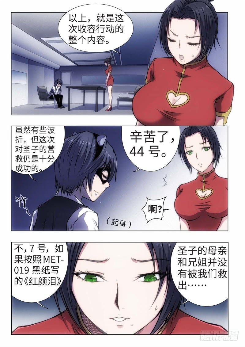 36.红颜泪&middot;尾声（02）-第21话