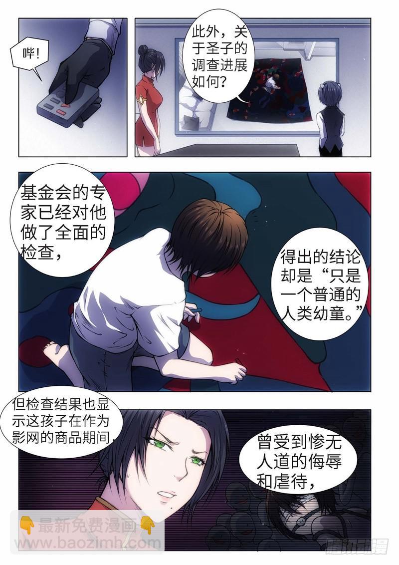 36.红颜泪&middot;尾声（02）-第21话