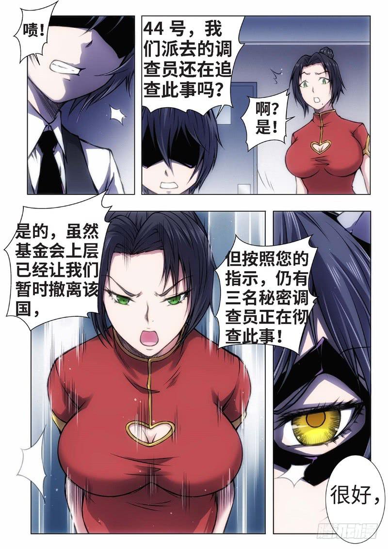 36.红颜泪&middot;尾声（02）-第21话