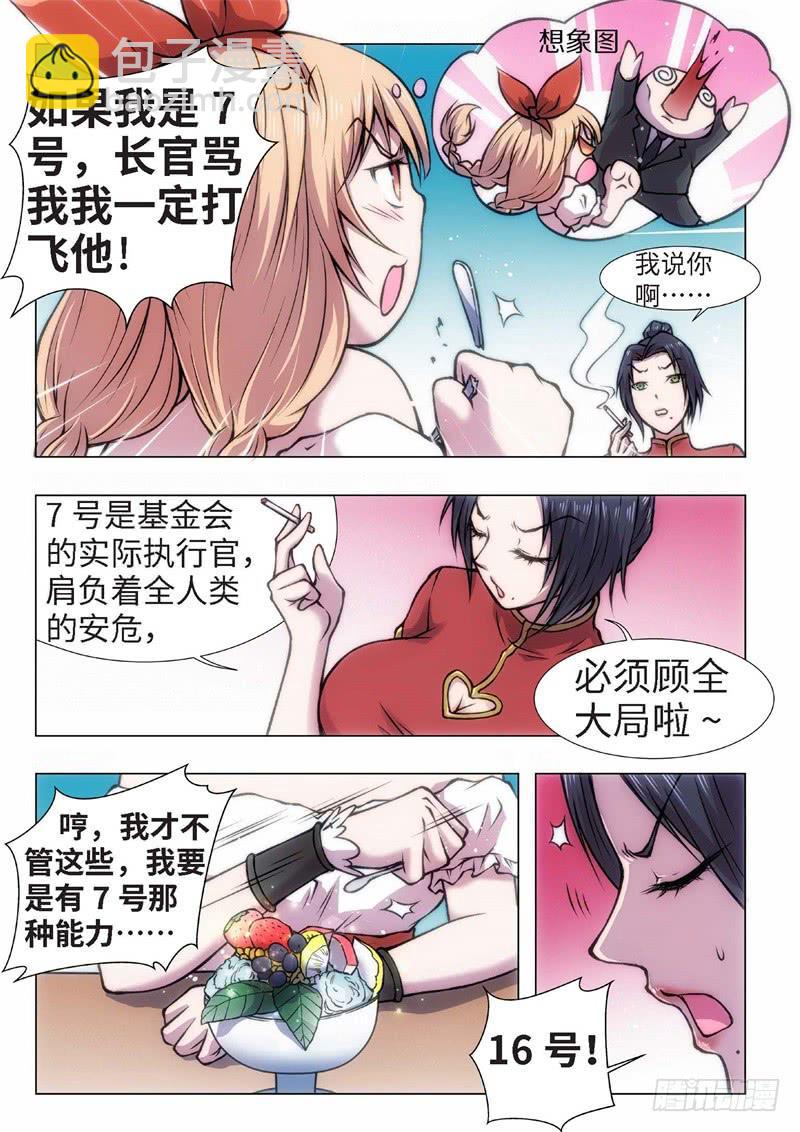 36.红颜泪&middot;尾声（02）-第21话