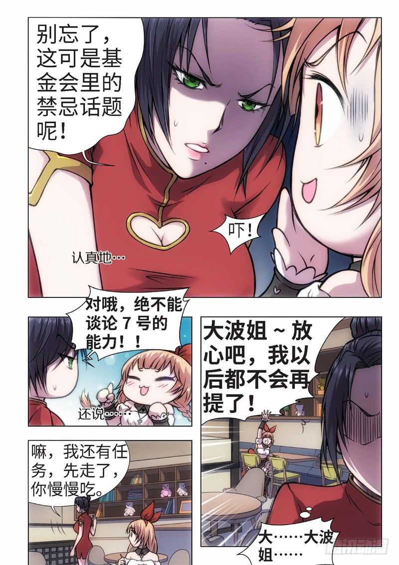 36.红颜泪&middot;尾声（02）-第21话