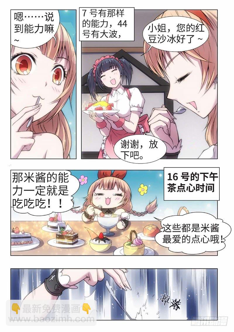 36.红颜泪&middot;尾声（02）-第21话