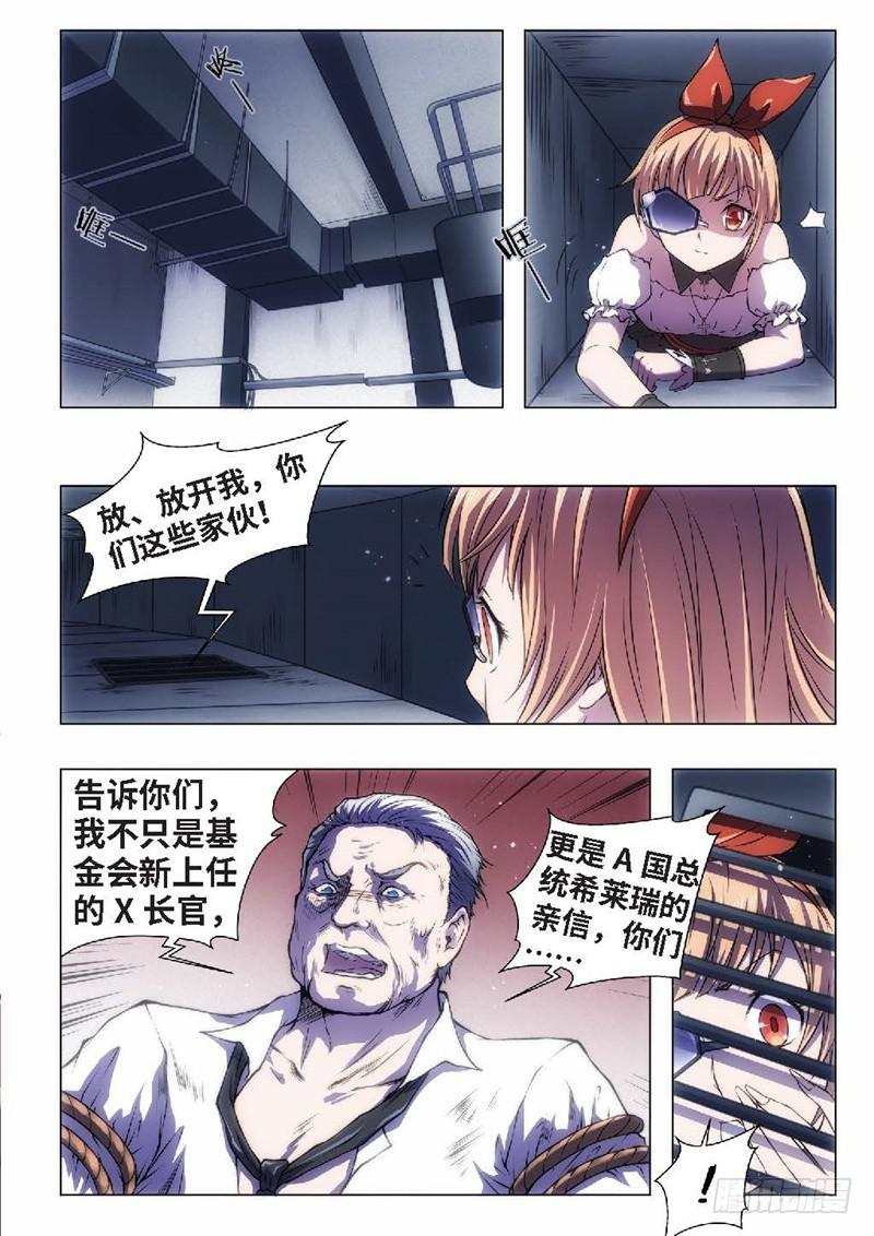 40.恋爱的调查员（04）-第25话