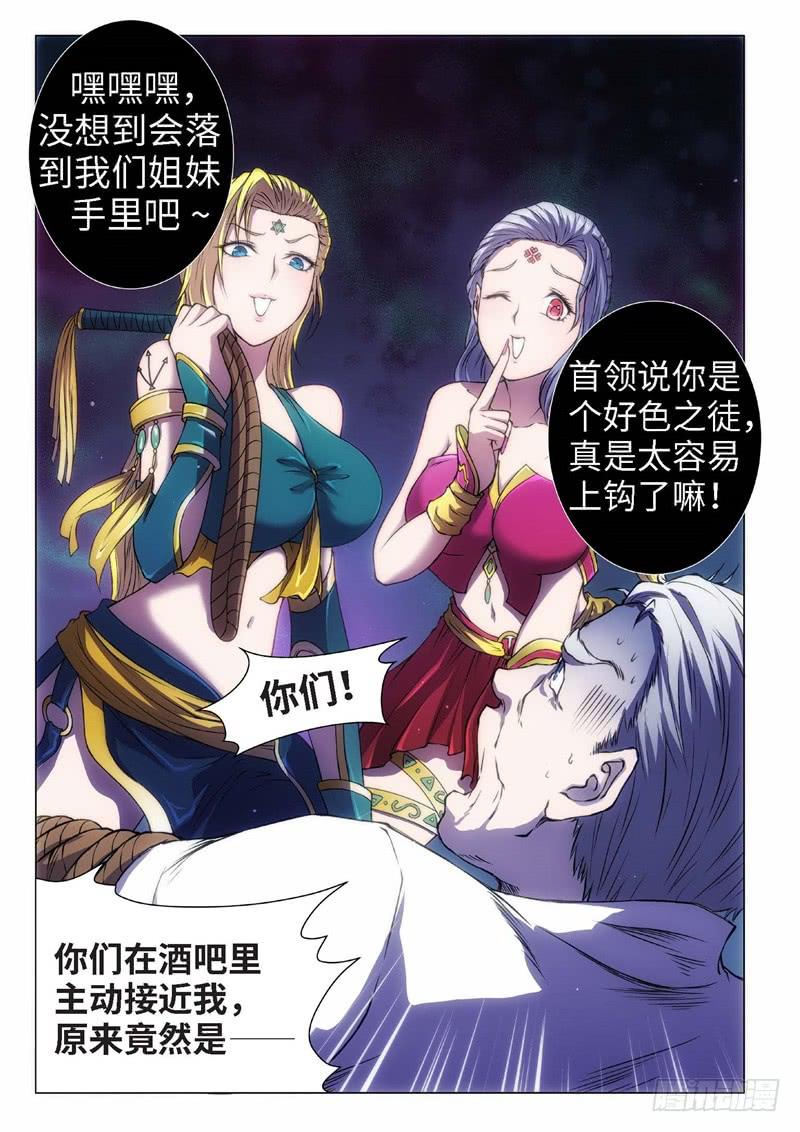 40.恋爱的调查员（04）-第25话