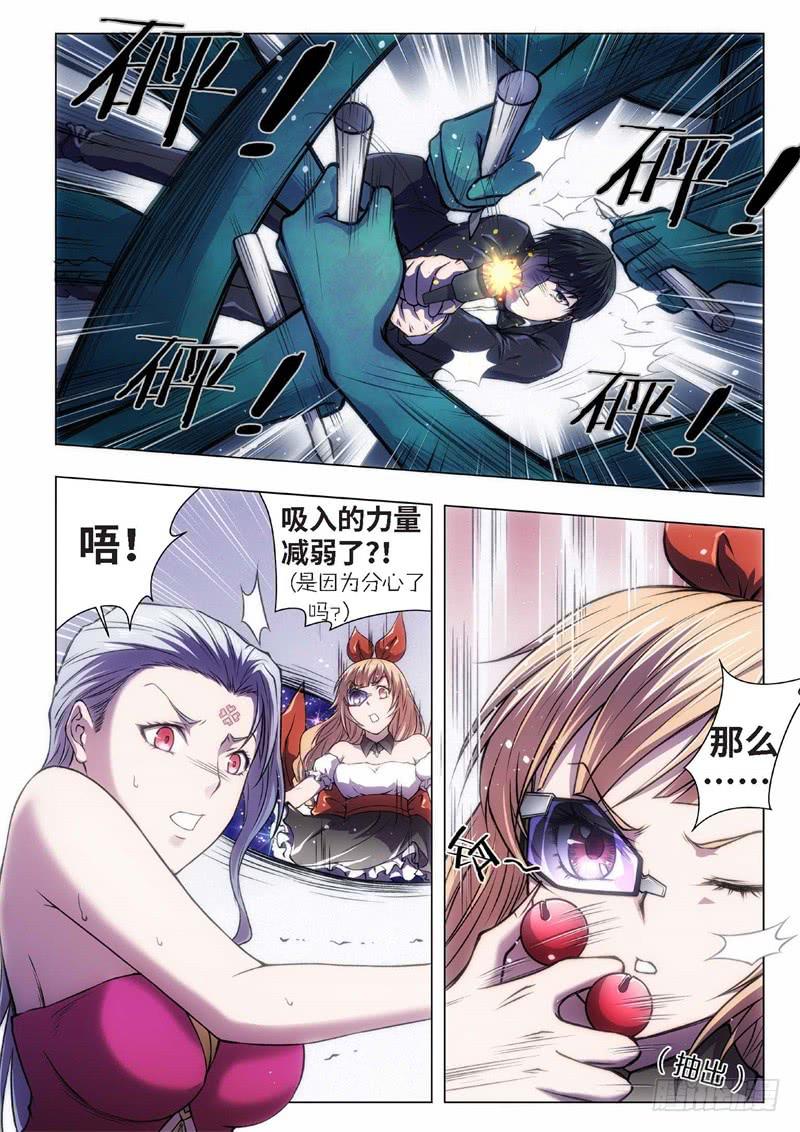 42.恋爱的调查员（06）-第27话