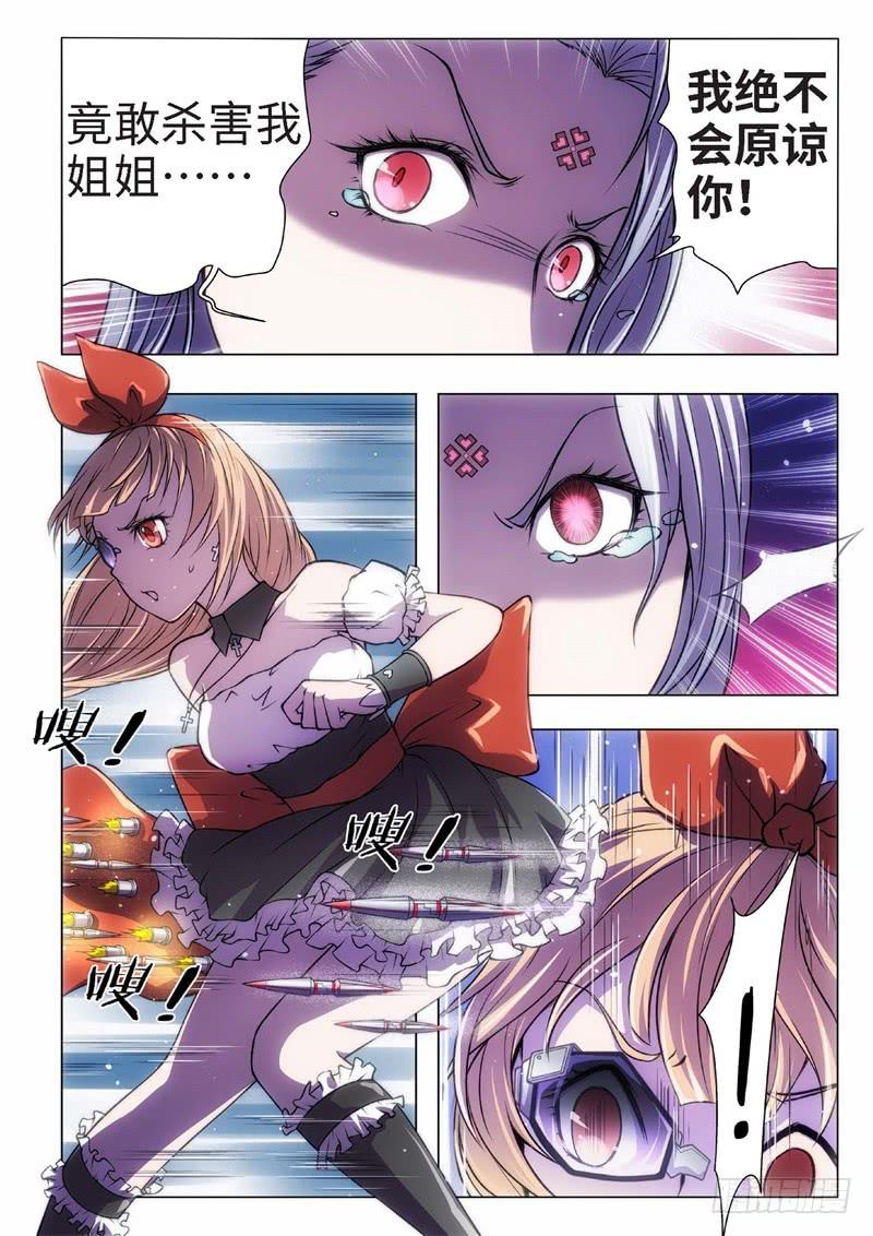 42.恋爱的调查员（06）-第27话