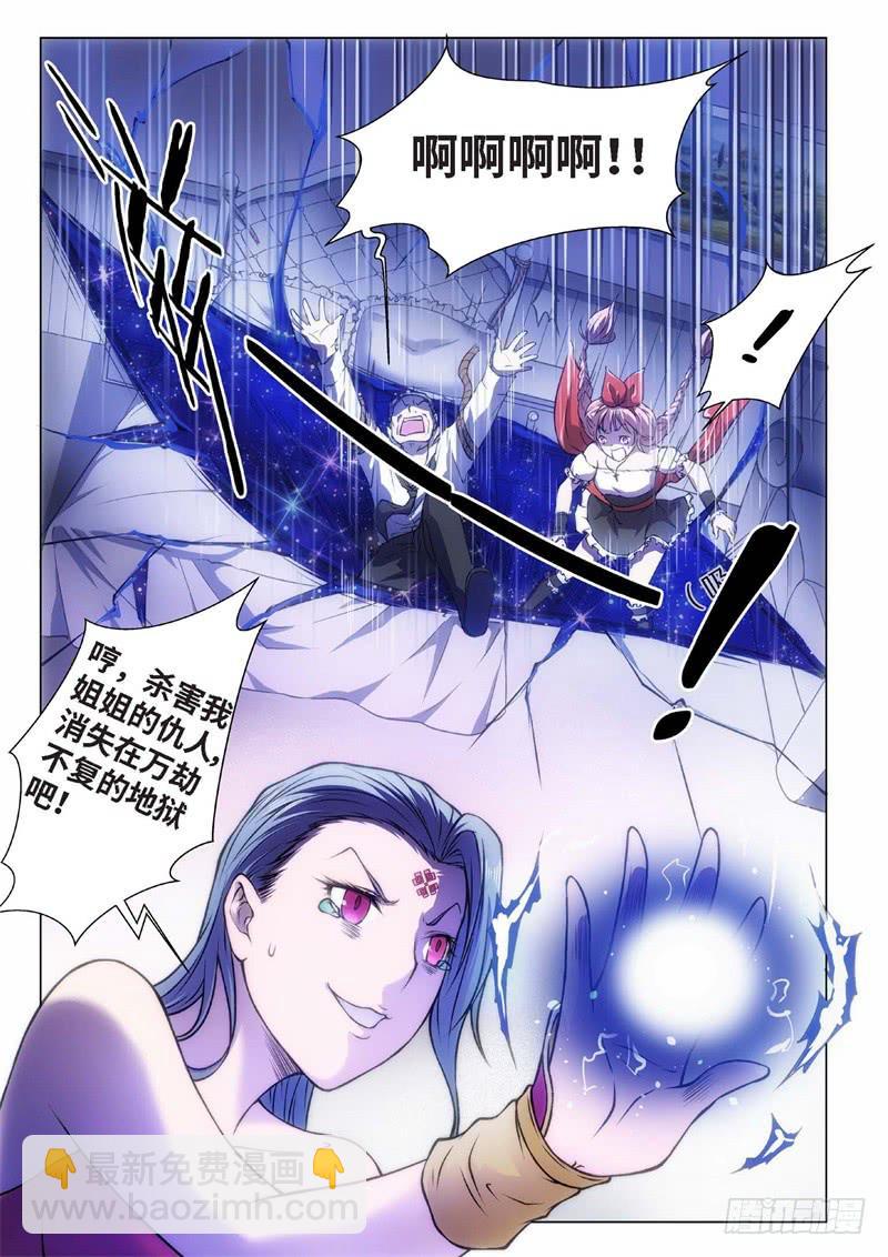 42.恋爱的调查员（06）-第27话