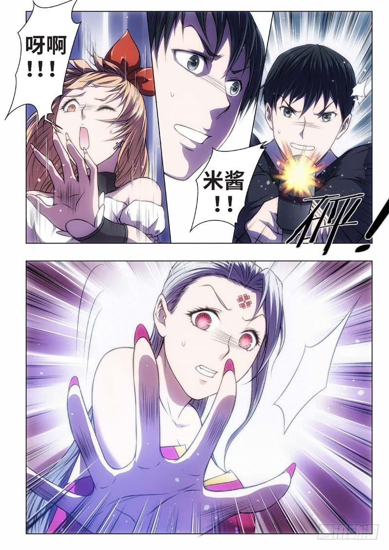 42.恋爱的调查员（06）-第27话