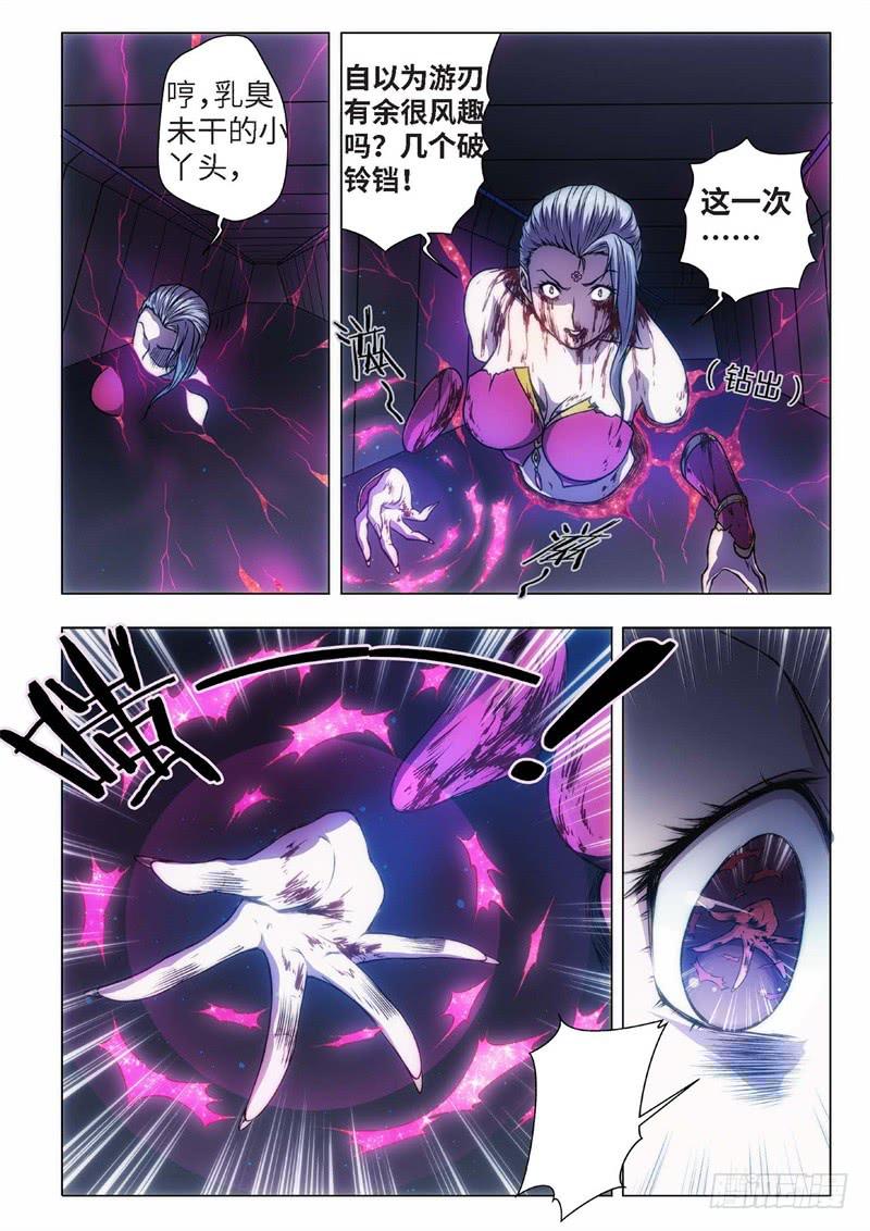 44.恋爱的调查员（08）-第29话