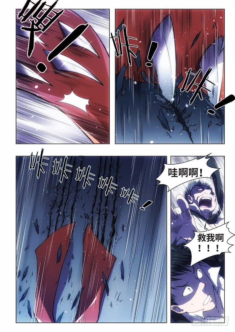 44.恋爱的调查员（08）-第29话