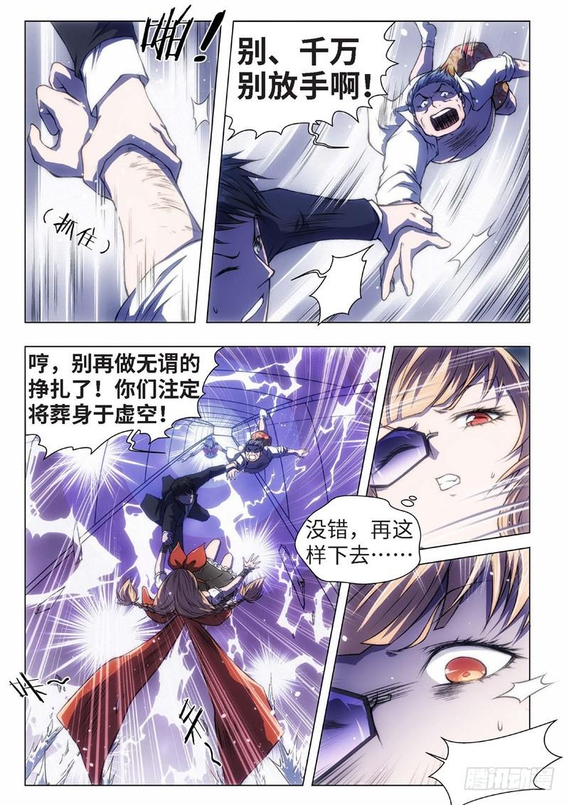 44.恋爱的调查员（08）-第29话