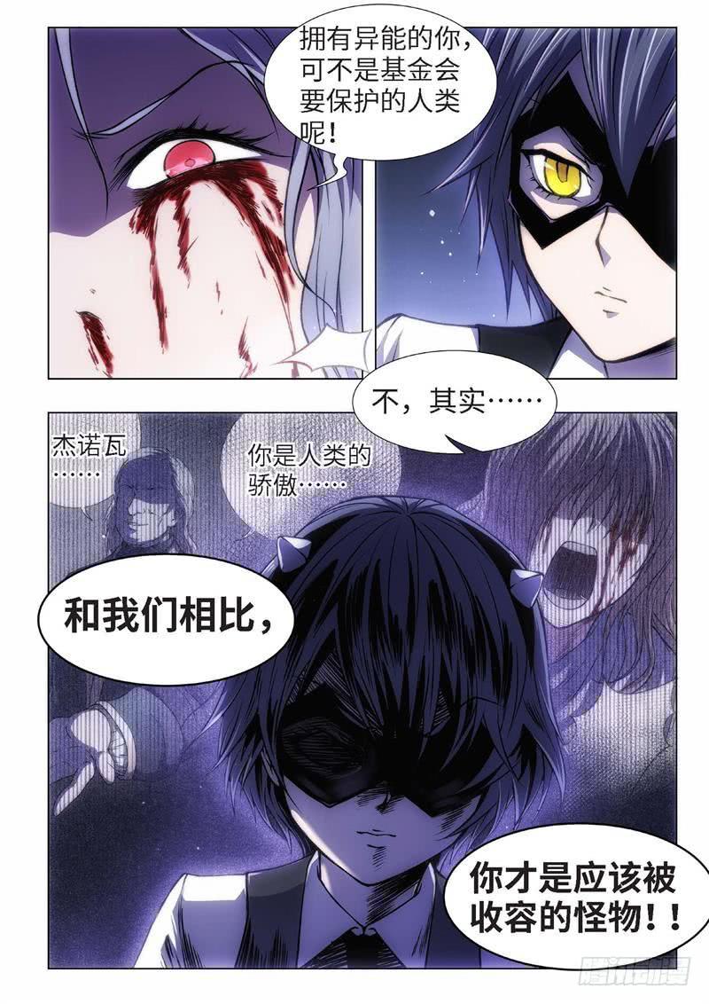 46.恋爱的调查员（10）-第31话