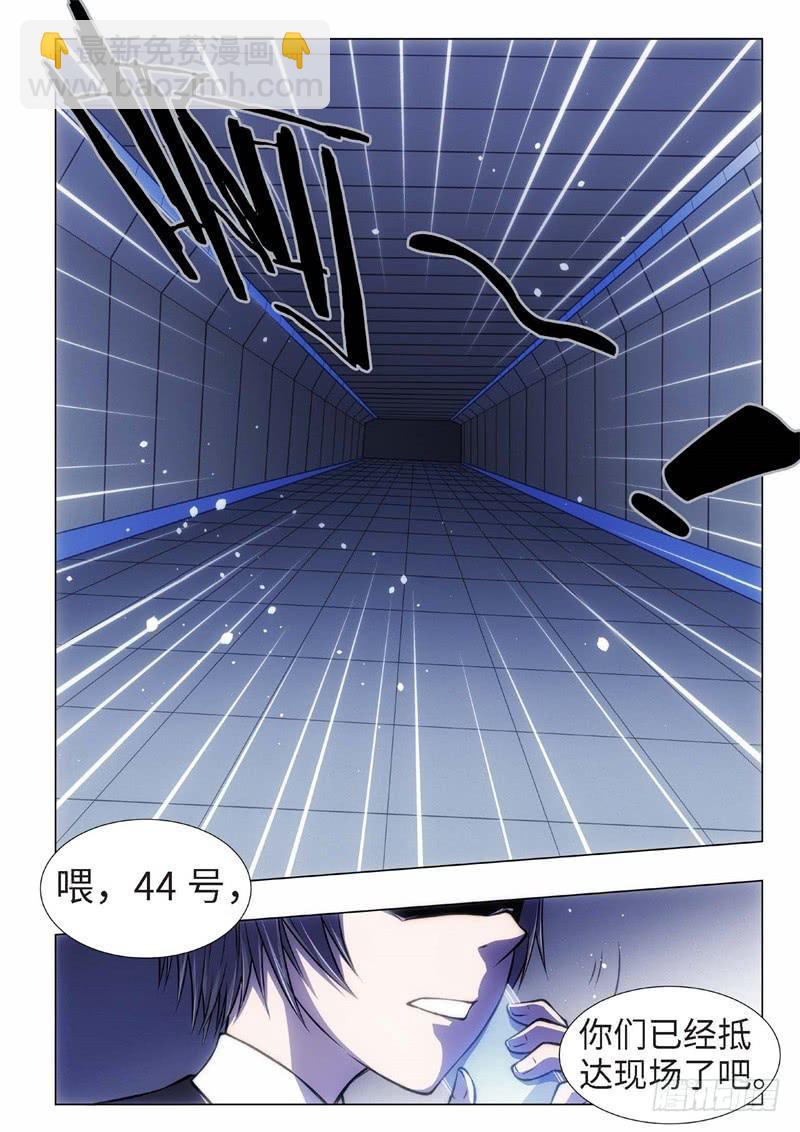 46.恋爱的调查员（10）-第31话