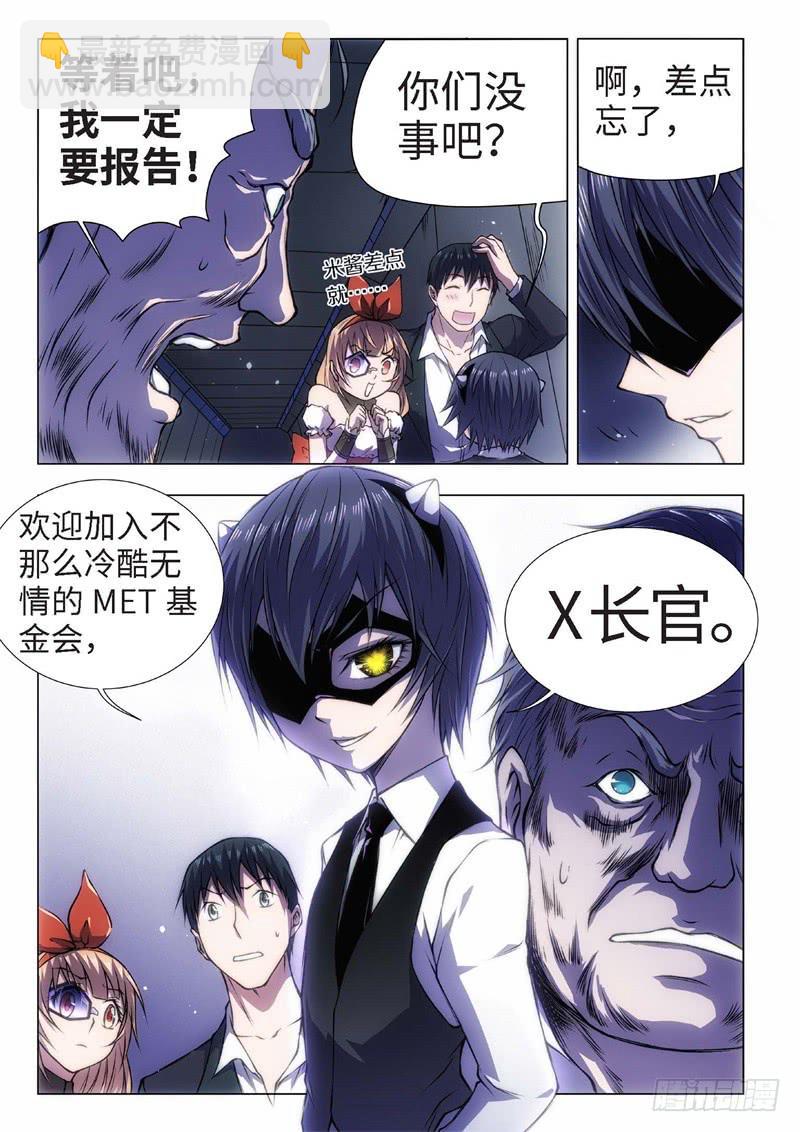 46.恋爱的调查员（10）-第31话