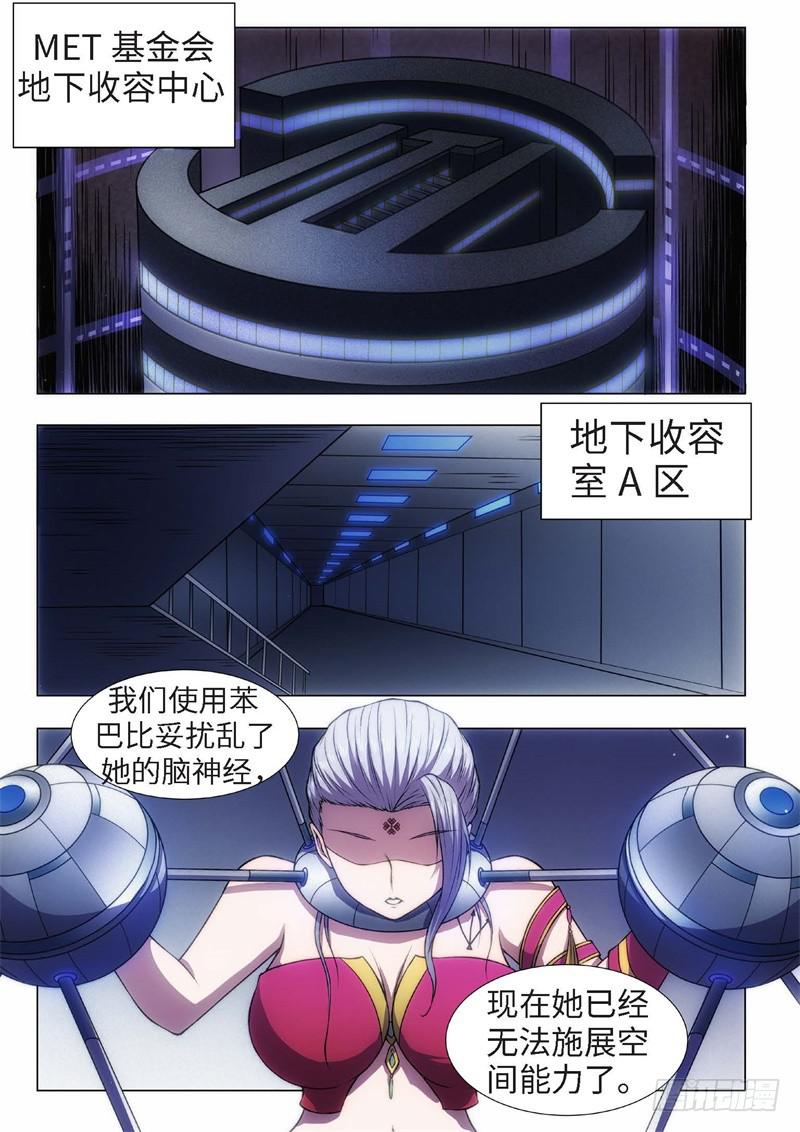 48.恋爱的调查员（12）-第33话