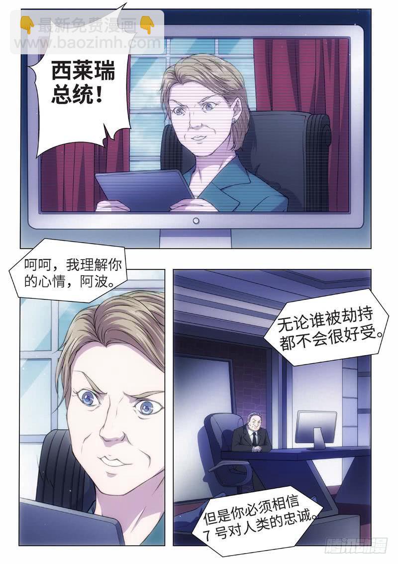 48.恋爱的调查员（12）-第33话