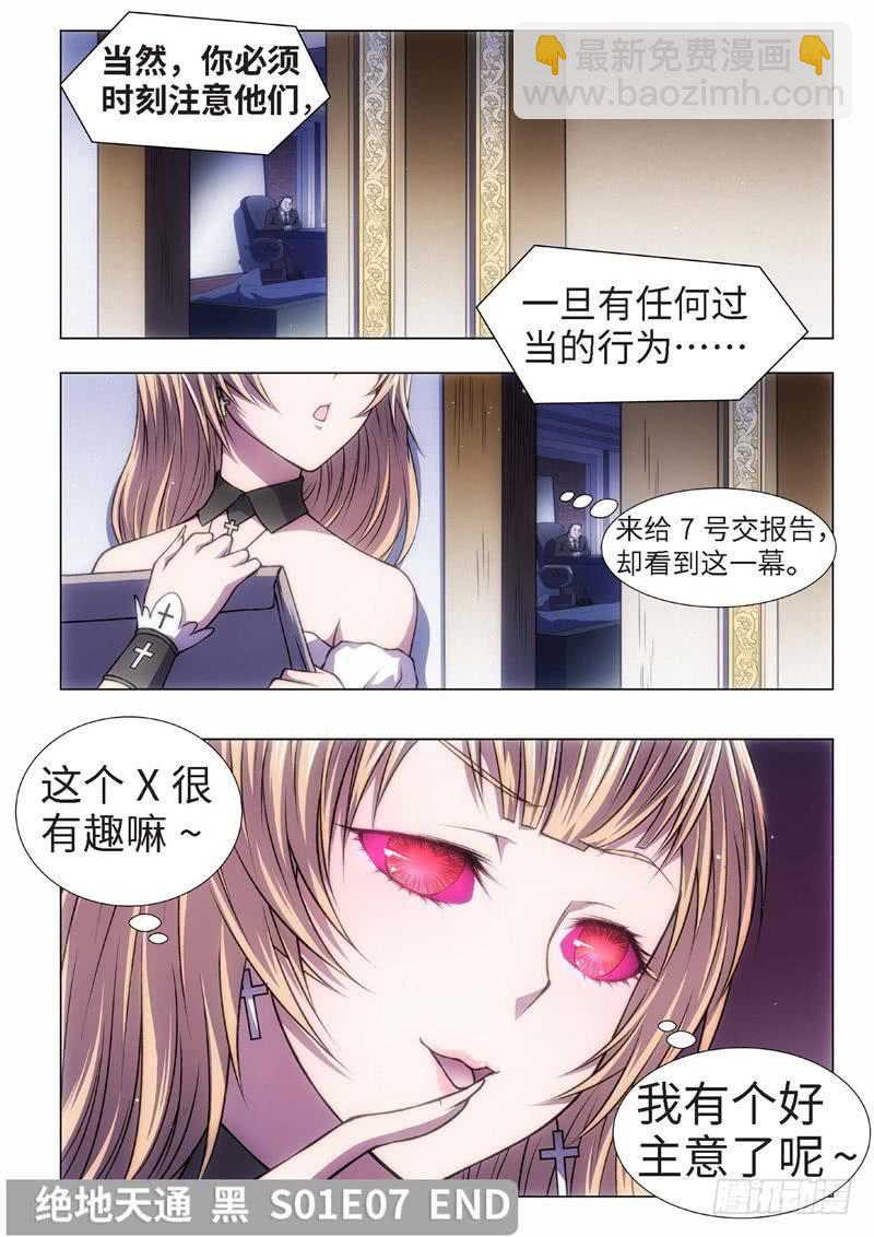 48.恋爱的调查员（12）-第33话