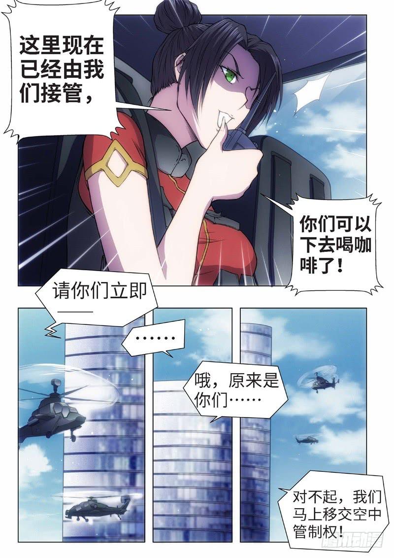 50.杀人脑完结篇（01）-第35话