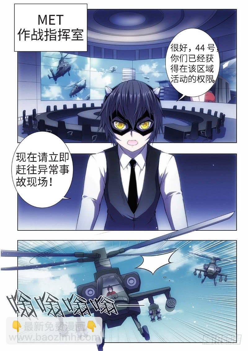 50.杀人脑完结篇（01）-第35话