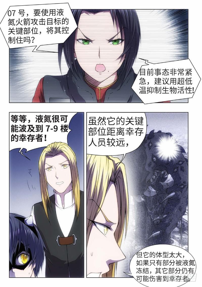 50.杀人脑完结篇（01）-第35话