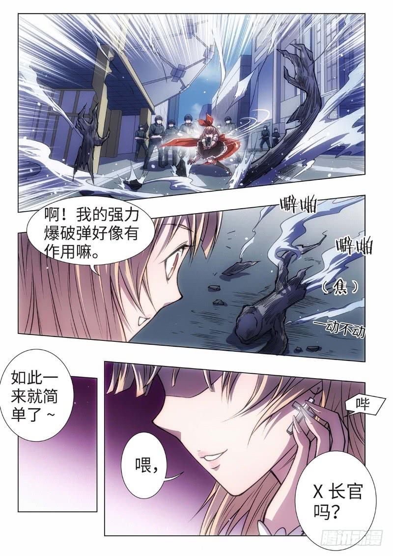 54.杀人脑完结篇（05）-第39话