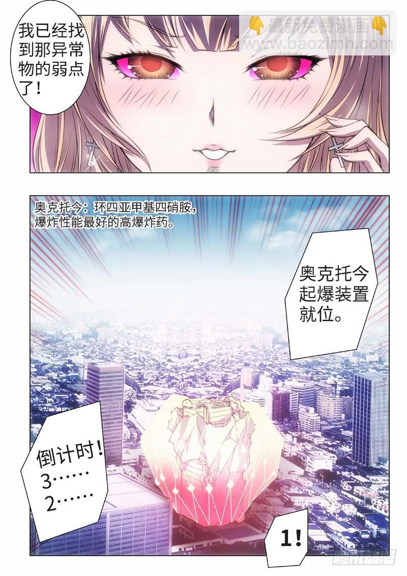 54.杀人脑完结篇（05）-第39话