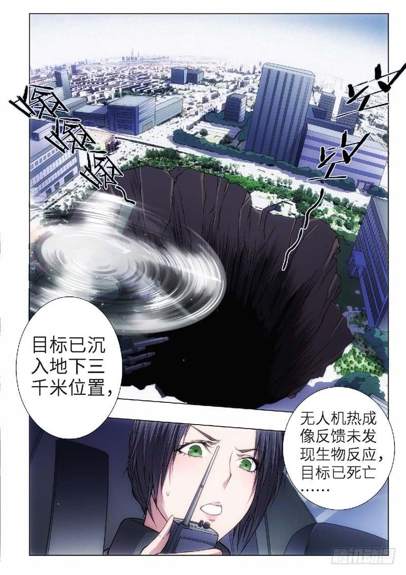 54.杀人脑完结篇（05）-第39话