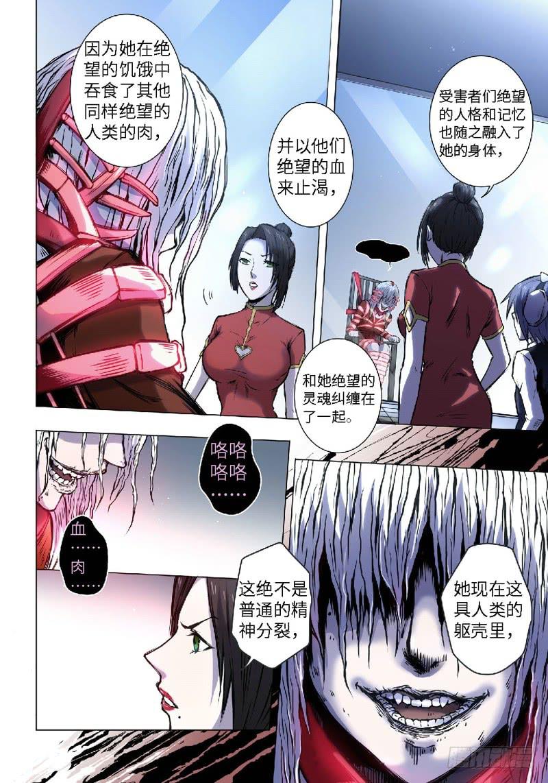 5.不死药（1）-第5话