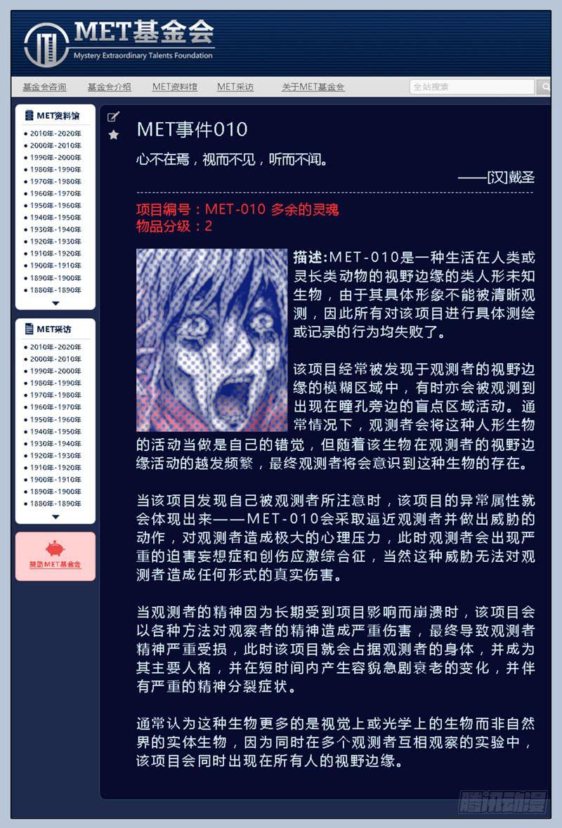 5.不死药（1）-第5话