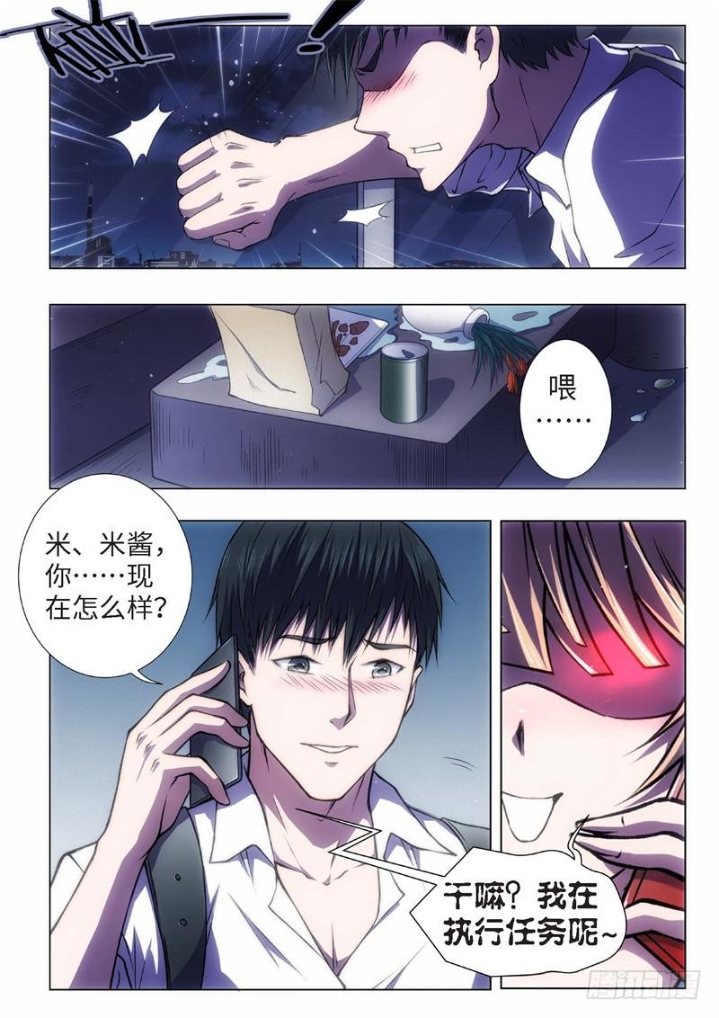 56.杀人脑完结篇（07）-第41话