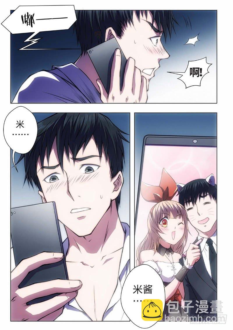 56.杀人脑完结篇（07）-第41话