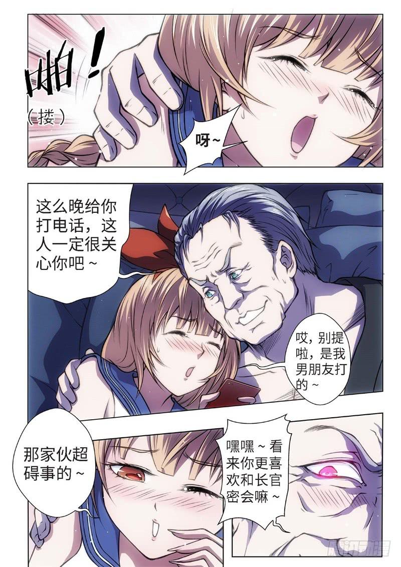 56.杀人脑完结篇（07）-第41话