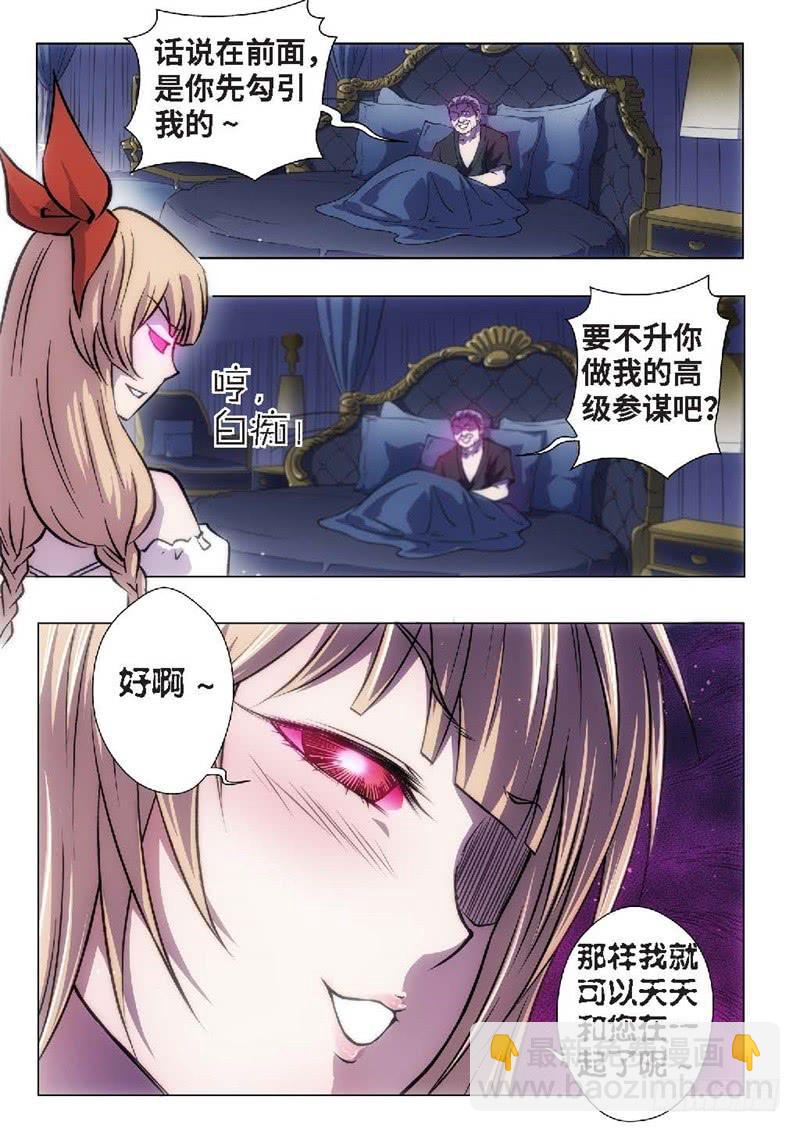 56.杀人脑完结篇（07）-第41话