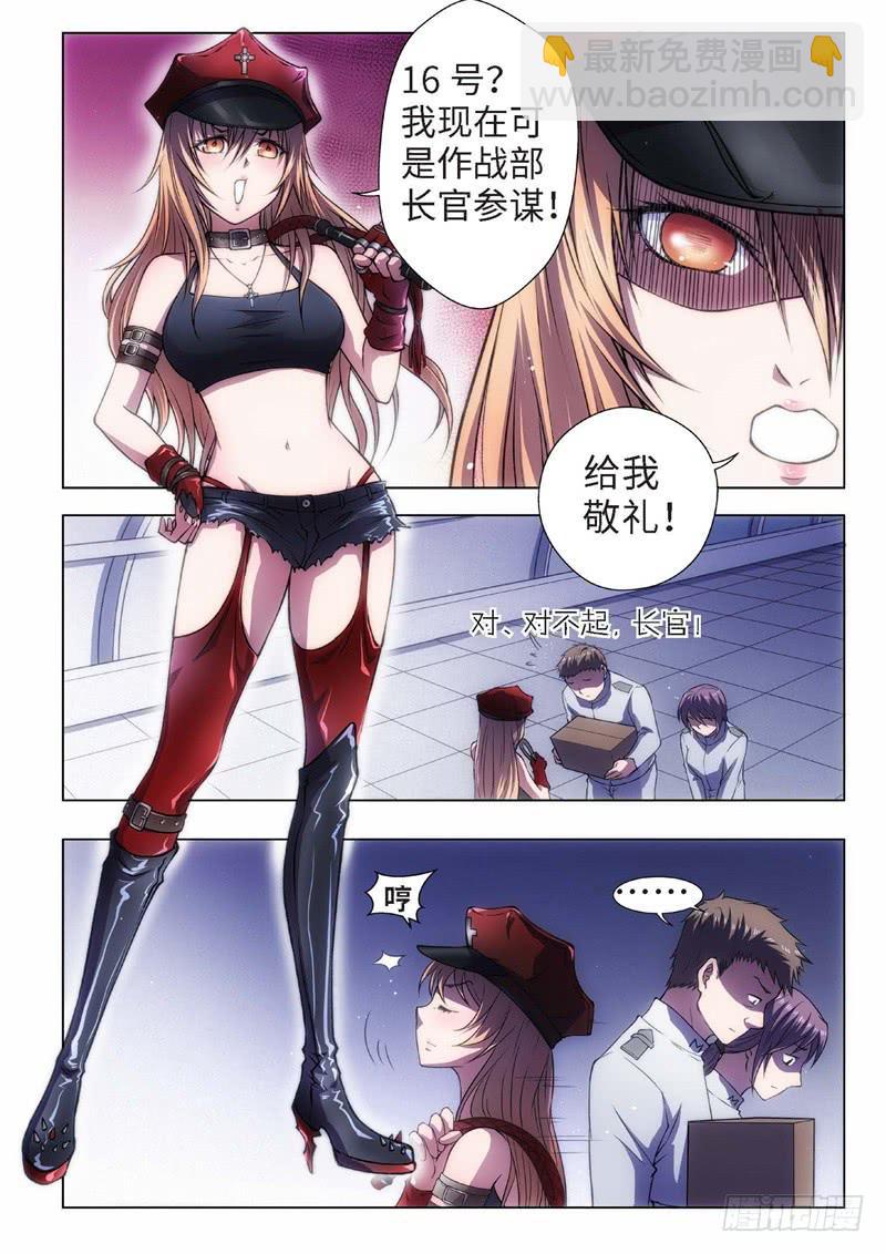 56.杀人脑完结篇（07）-第41话