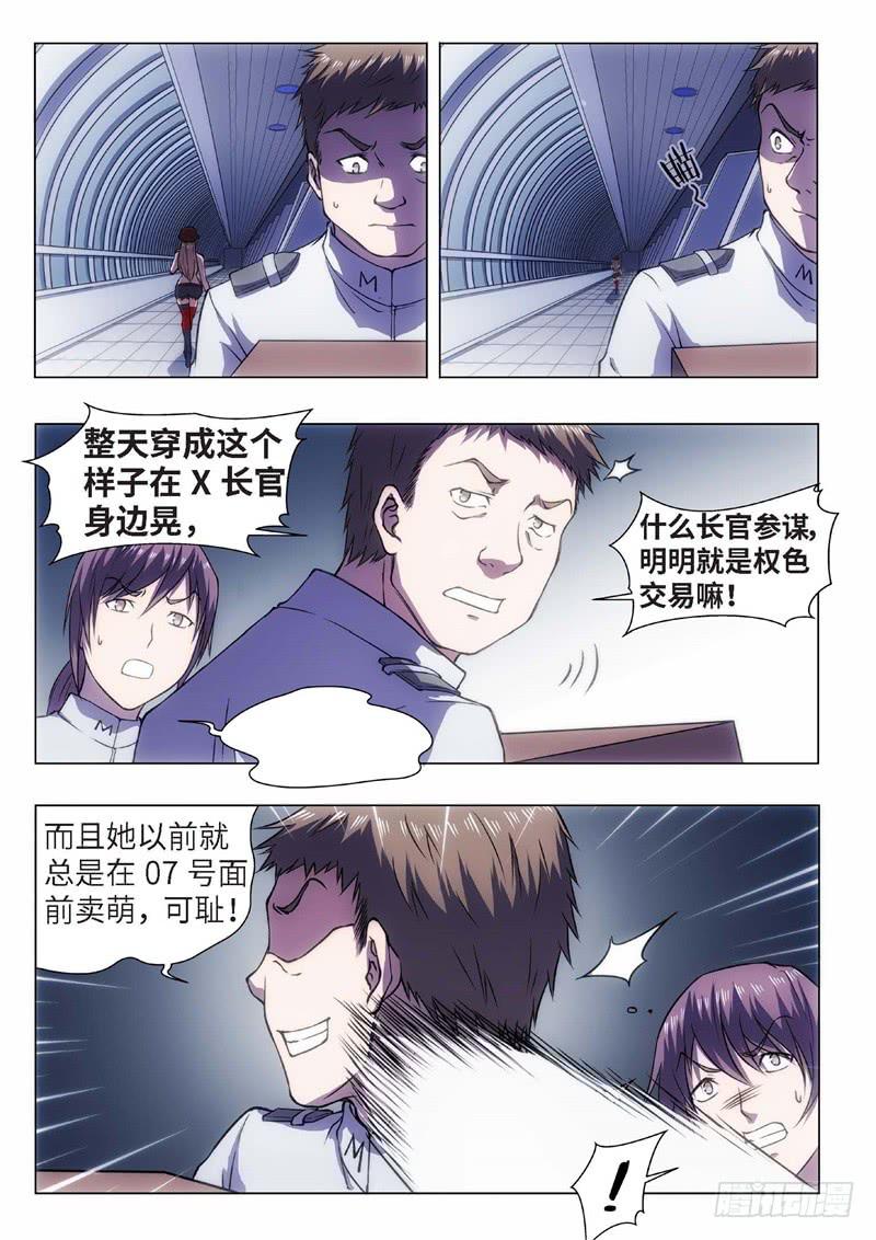 56.杀人脑完结篇（07）-第41话