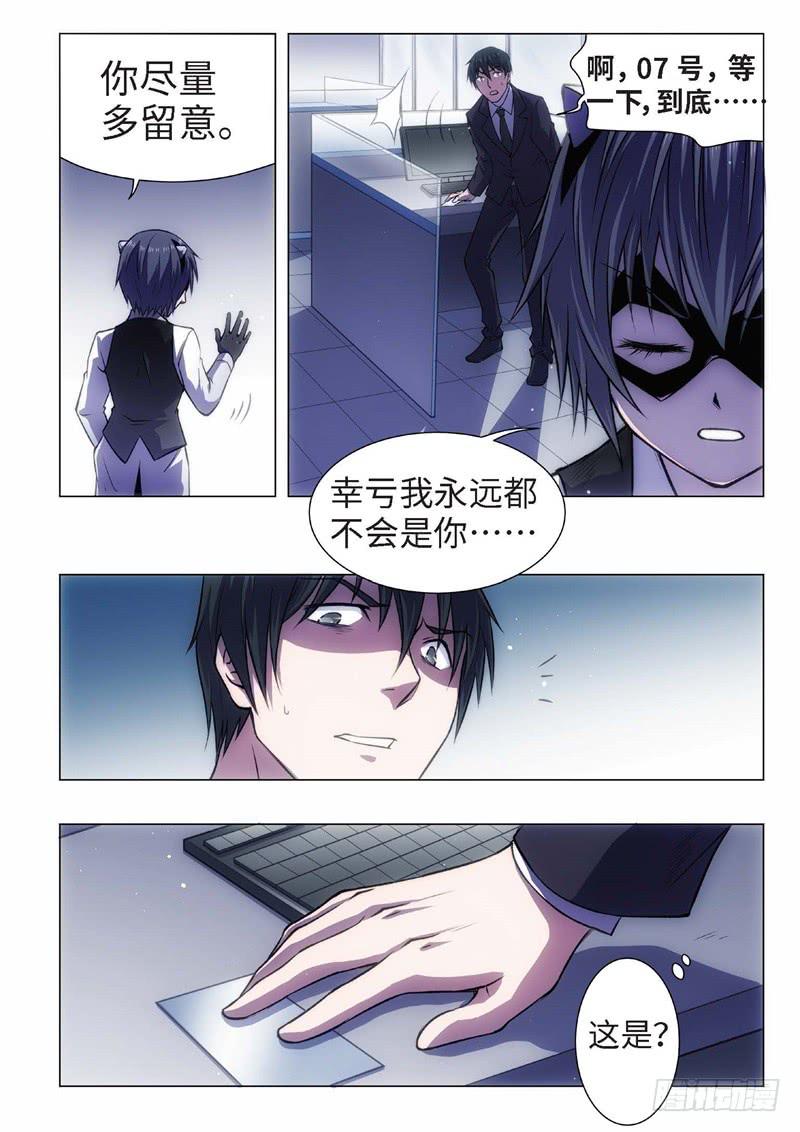 58.杀人脑完结篇（09）-第43话