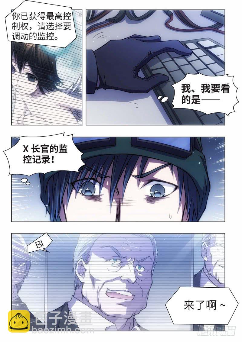 58.杀人脑完结篇（09）-第43话