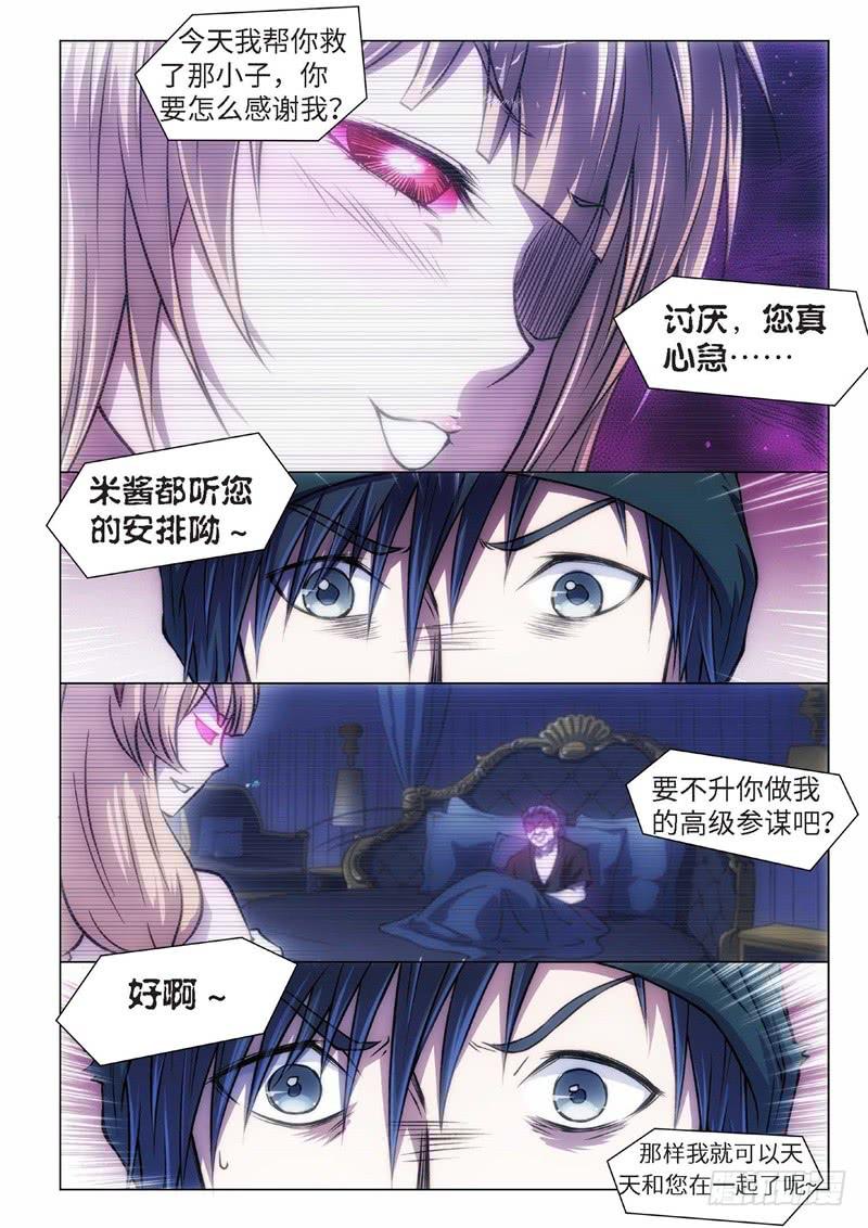 58.杀人脑完结篇（09）-第43话