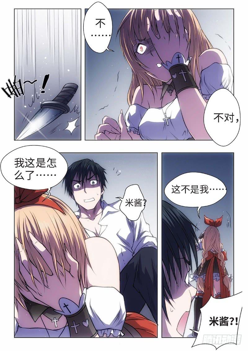 60.杀人脑完结篇（11）-第45话