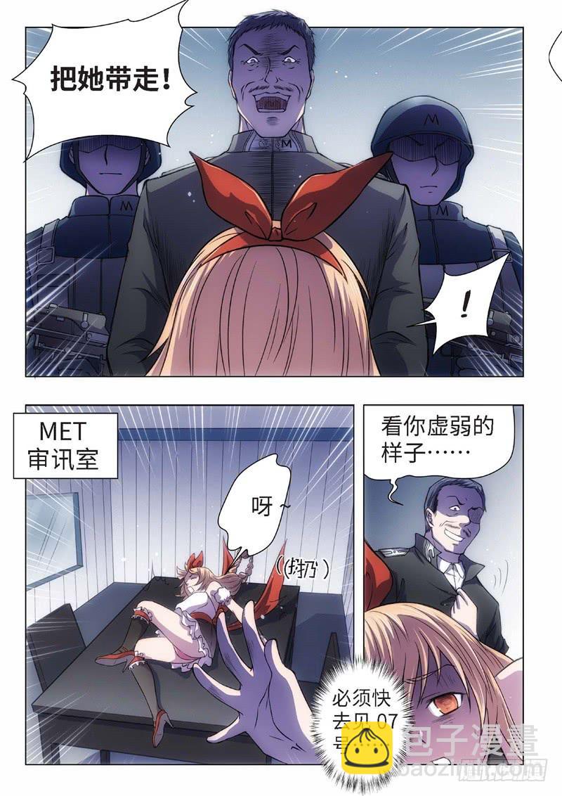 60.杀人脑完结篇（11）-第45话