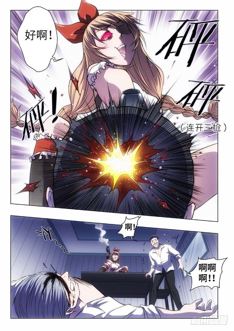 60.杀人脑完结篇（11）-第45话