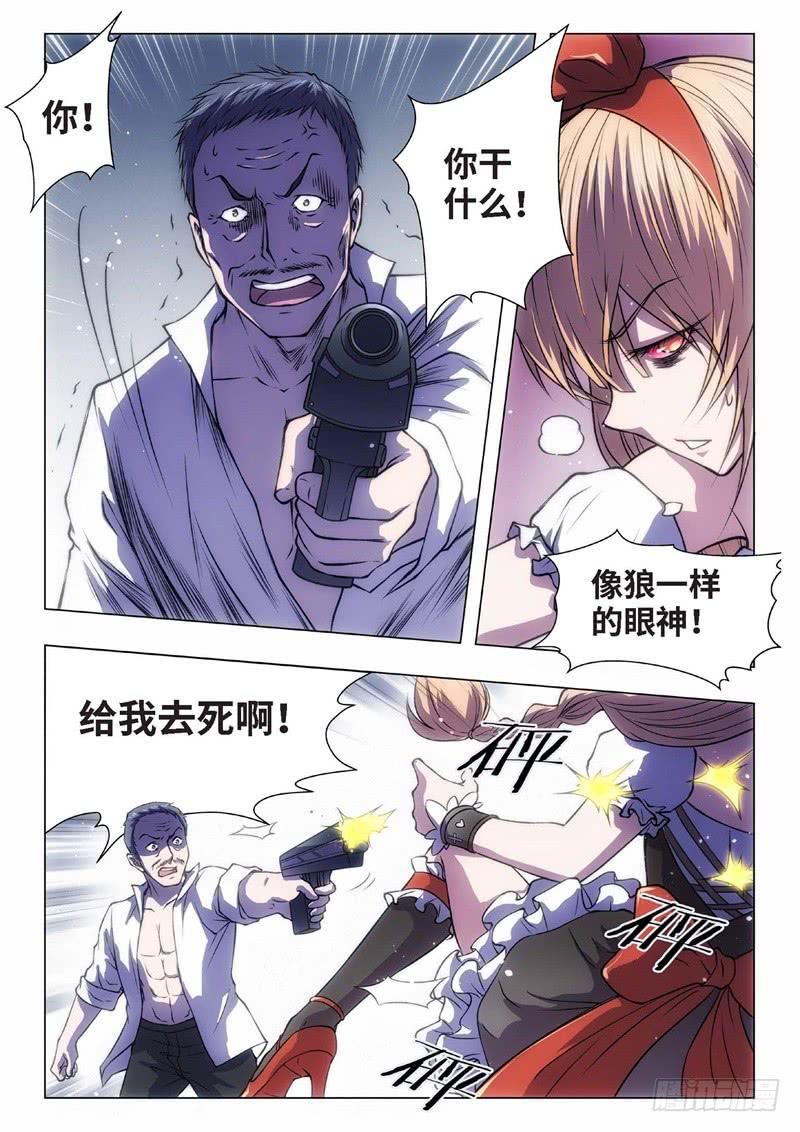 60.杀人脑完结篇（11）-第45话