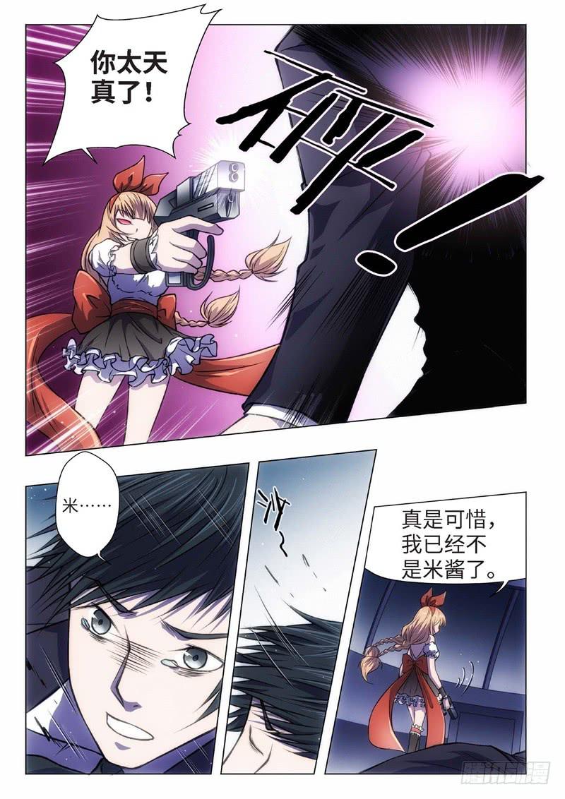 62.杀人脑完结篇（13）-第47话