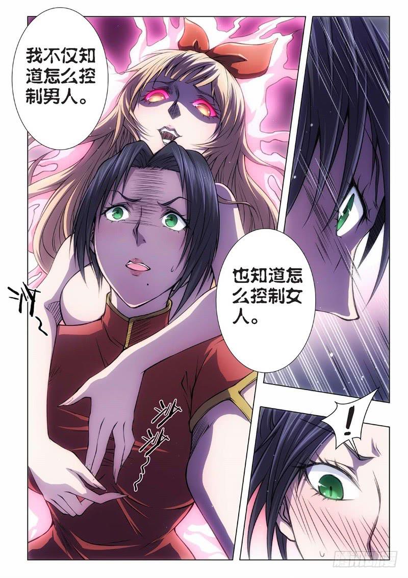 64.杀人脑完结篇（15）-第49话