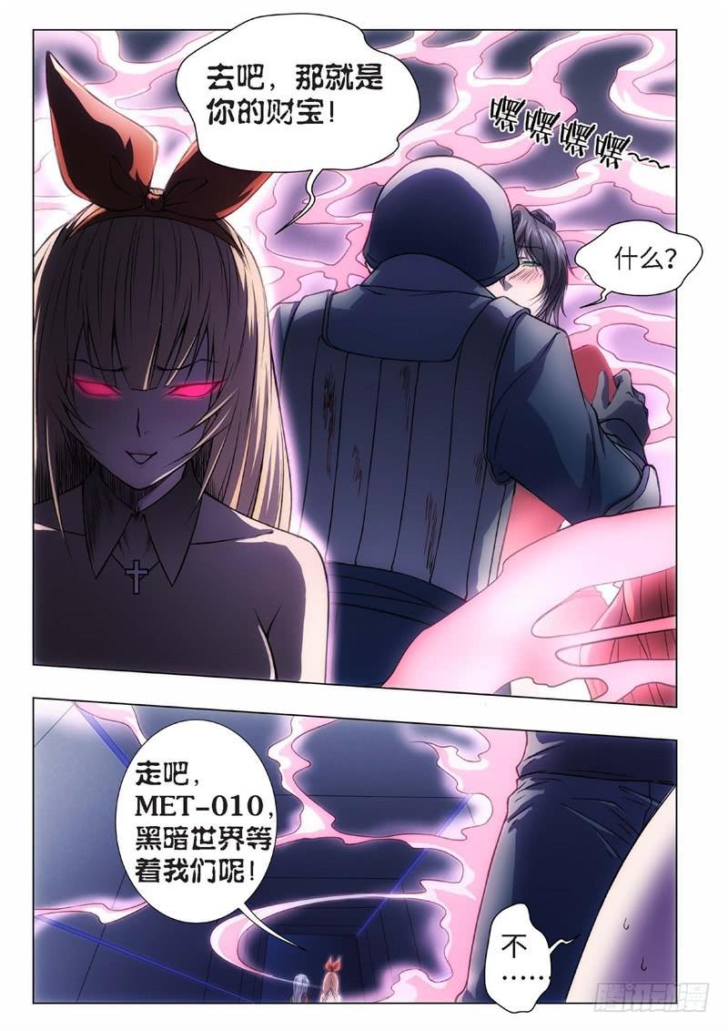 64.杀人脑完结篇（15）-第49话