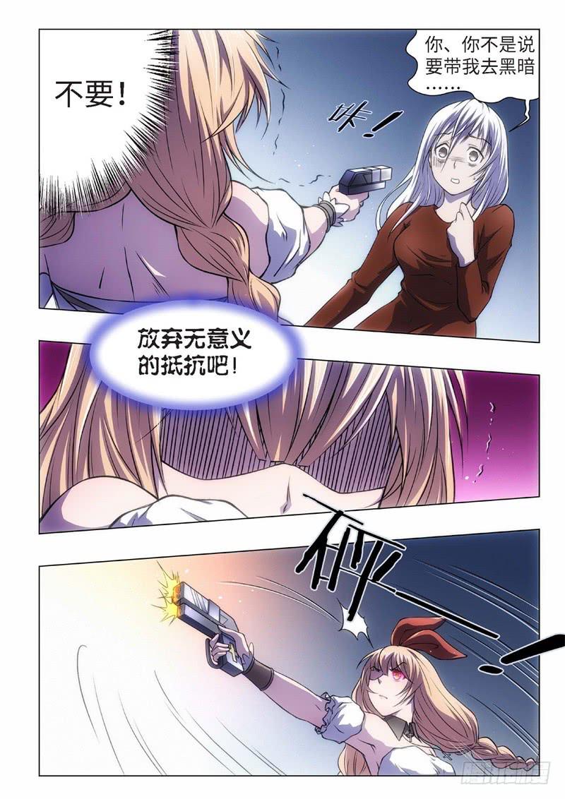 66.杀人脑完结篇（17）-第51话